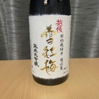 越後雪紅梅