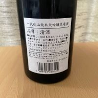 一代弥山のレビュー by_squid