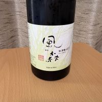 風の森