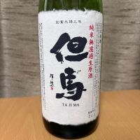 但馬