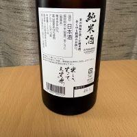 三笑楽のレビュー by_squid