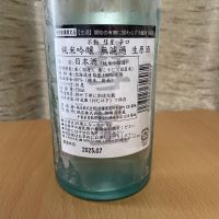 不動のレビュー by_squid