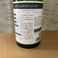 大信州のレビュー by_squid