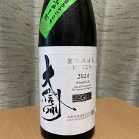 大信州