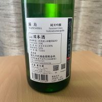 鍋島のレビュー by_squid