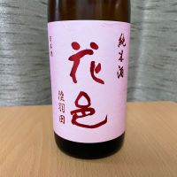 花邑