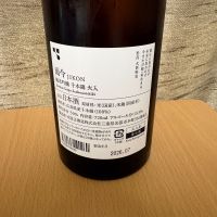而今のレビュー by_squid