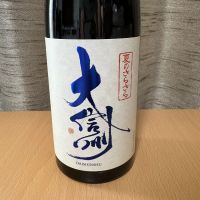 大信州