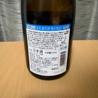 蓬莱のレビュー by_squid