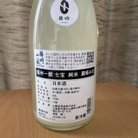 播州一献のレビュー by_squid