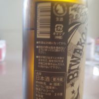 びわこのくじらのレビュー by_チョコバット