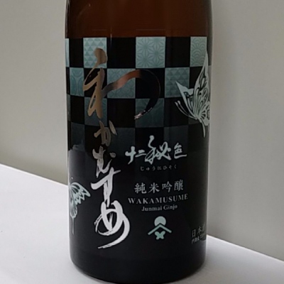 和可娘のレビュー by_スギっち