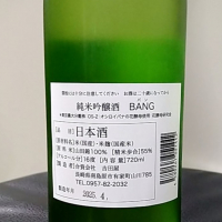 BANGのレビュー by_スギっち
