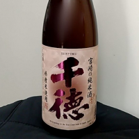 千徳