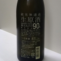 越の誉のレビュー by_スギっち