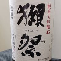 獺祭