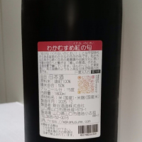 和可娘のレビュー by_スギっち