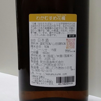 和可娘のレビュー by_スギっち