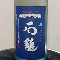
            石鎚_
            スギっちさん