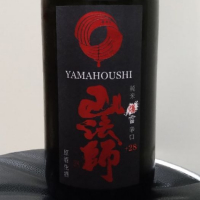 山法師