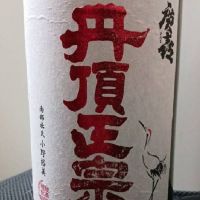 丹頂正宗