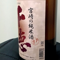 千徳のレビュー by_スギっち