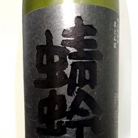 蜻蛉