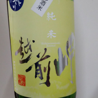 越前岬