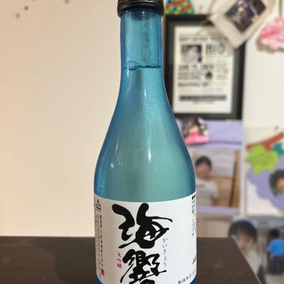 海響のレビュー by_ふっさん