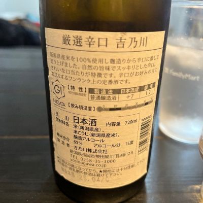 ふでばこ 13号 「吉乃川　 國酒に映る日本の四季」 ふでばこ 13号 「吉乃川 國酒に映る日本の四季」 – 白鳳堂