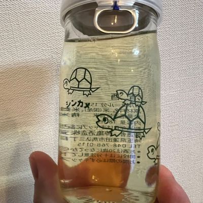 神亀のレビュー by_ふっさん