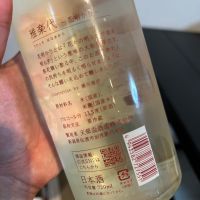 雅楽代のレビュー by_ふっさん