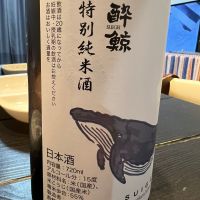 酔鯨のレビュー by_ふっさん