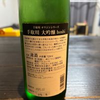 手取川のレビュー by_ふっさん