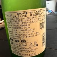 まんさくの花のレビュー by_ふっさん