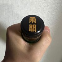 両関のレビュー by_ふっさん