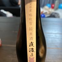 三連星のレビュー by_ふっさん