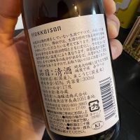 越後で候のレビュー by_ふっさん