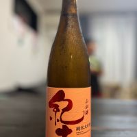 紀土