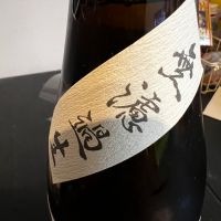 会津宮泉のレビュー by_ふっさん