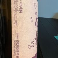 谷桜のレビュー by_ふっさん