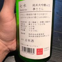 七水のレビュー by_ふっさん