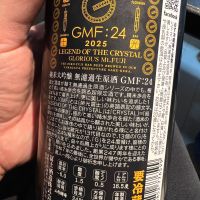 栄光冨士のレビュー by_ふっさん