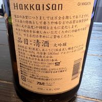 八海山のレビュー by_ふっさん