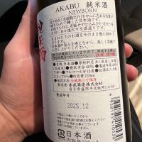 赤武のレビュー by_ふっさん