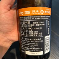 七田のレビュー by_ふっさん