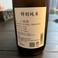 廣戸川のレビュー by_ふっさん