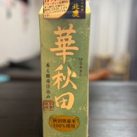 華秋田