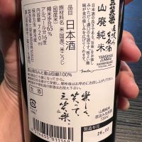 三笑楽のレビュー by_ふっさん