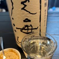 八海山のレビュー by_ふっさん